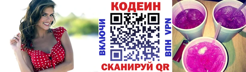 наркотики  Каргополь  Кодеин напиток Lean (лин) 